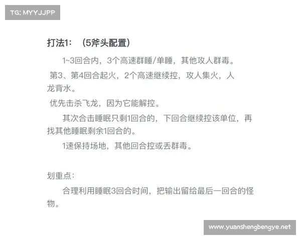 七步轻松通关暴走大侠明教攻略帮你快速突破难关秘诀