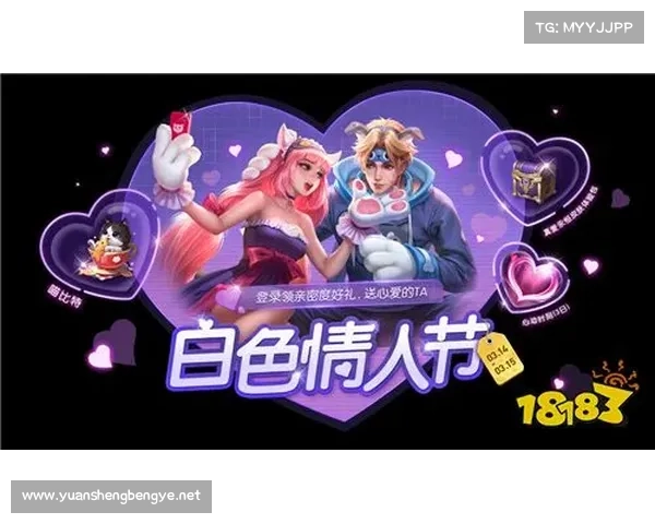 情人节期间英雄联盟玩家必做的三大浪漫任务和技巧指南