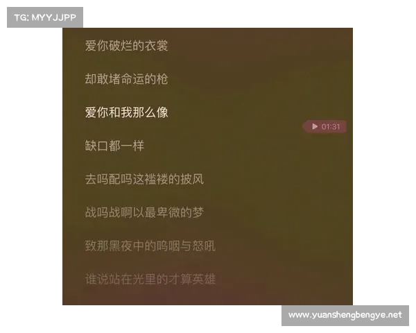 夜的歌声与命运的回旋：时间轮回中的无尽追寻与自我觉醒